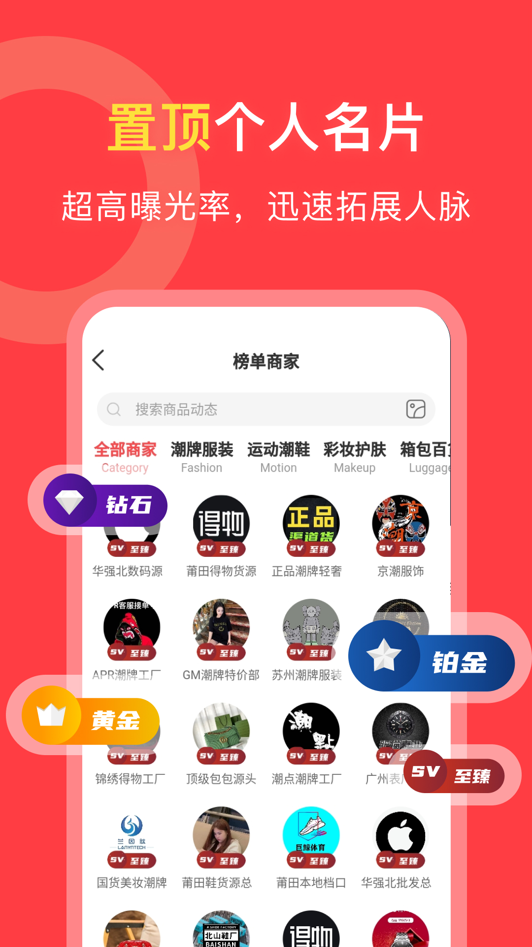 货源共享_截图3