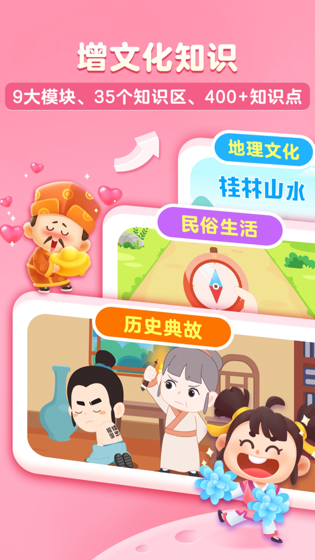 毛豆爱成语_截图3