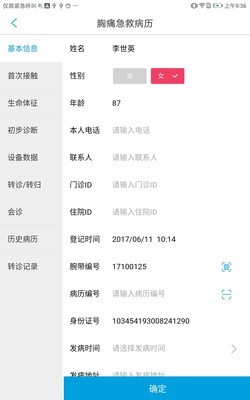 移动工作站_截图3