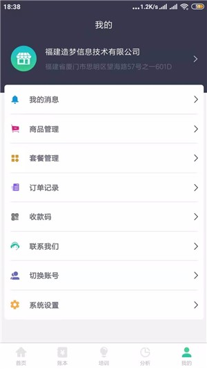 造梦优店_截图3