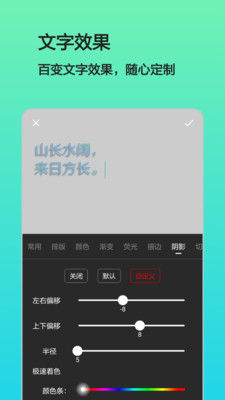 文字图片制作_截图2