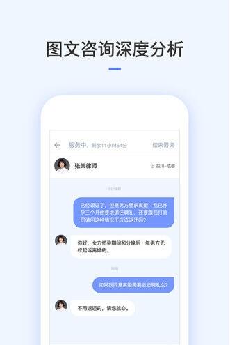 就问律师法律咨询_截图2