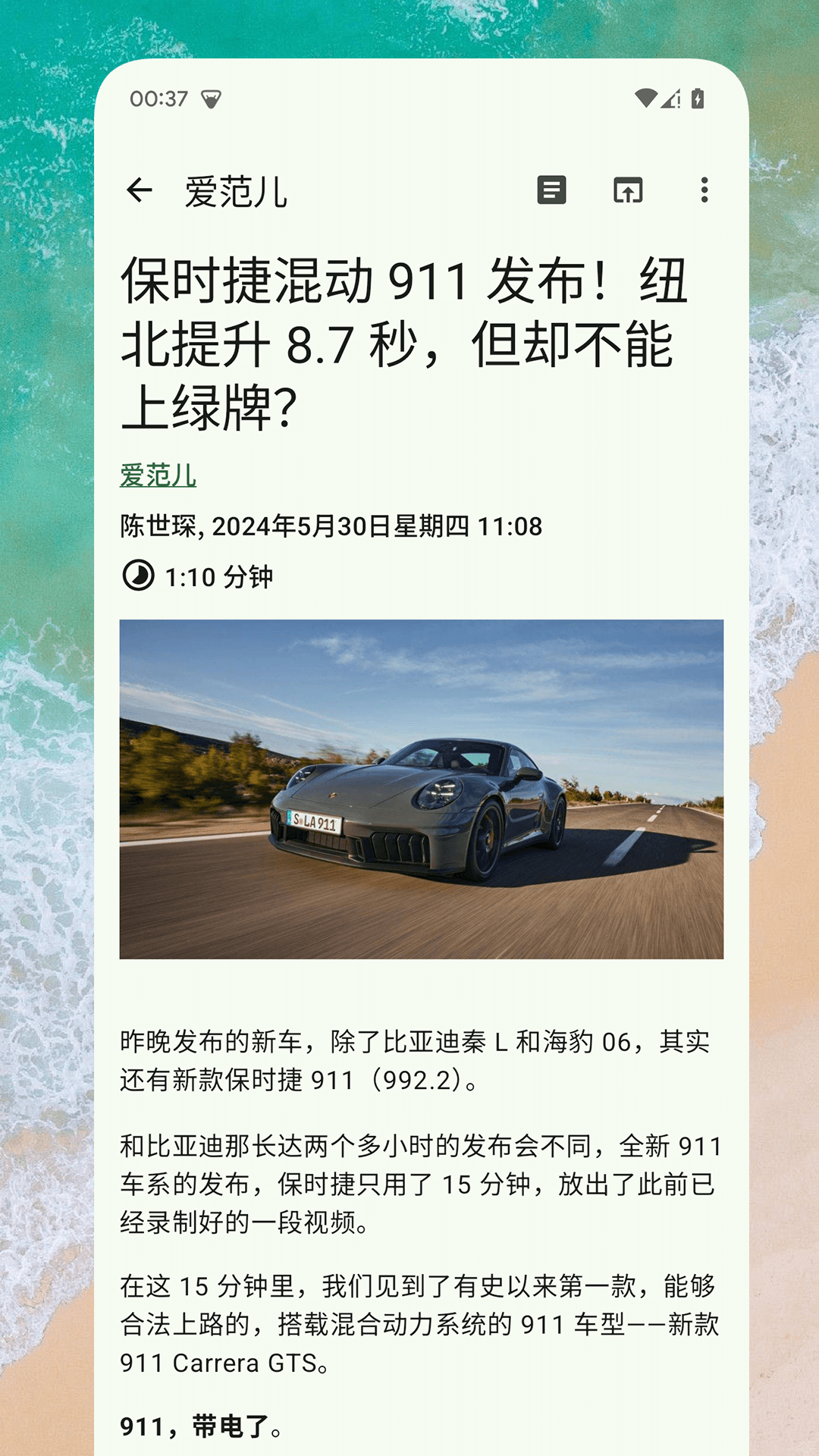 rss阅读器_截图2