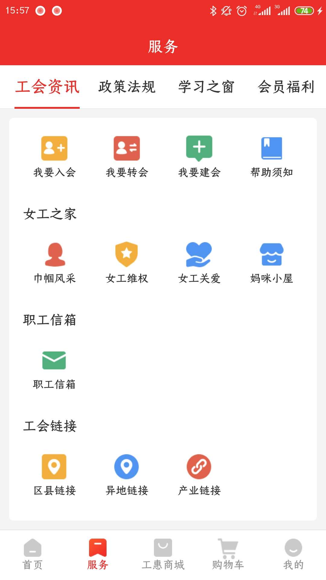 洛工惠_截图2