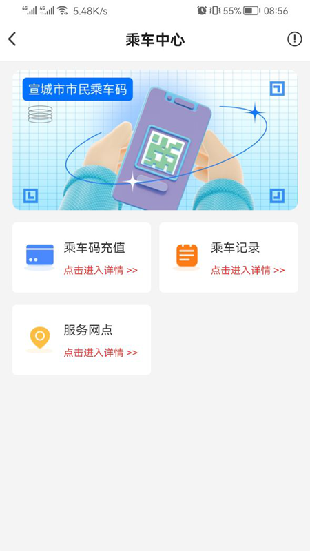 新宣事_截图4