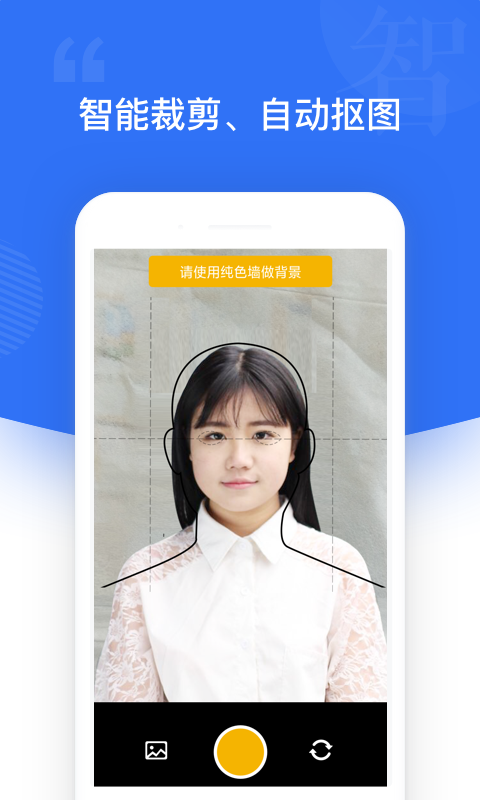 一寸照_截图3
