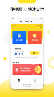 快乐支付_截图1