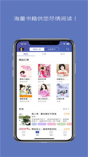 石头阅读_截图2