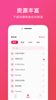 音频提取助手_截图3