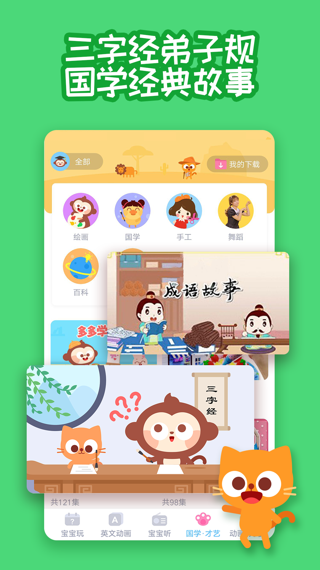 多多快乐童年_截图4