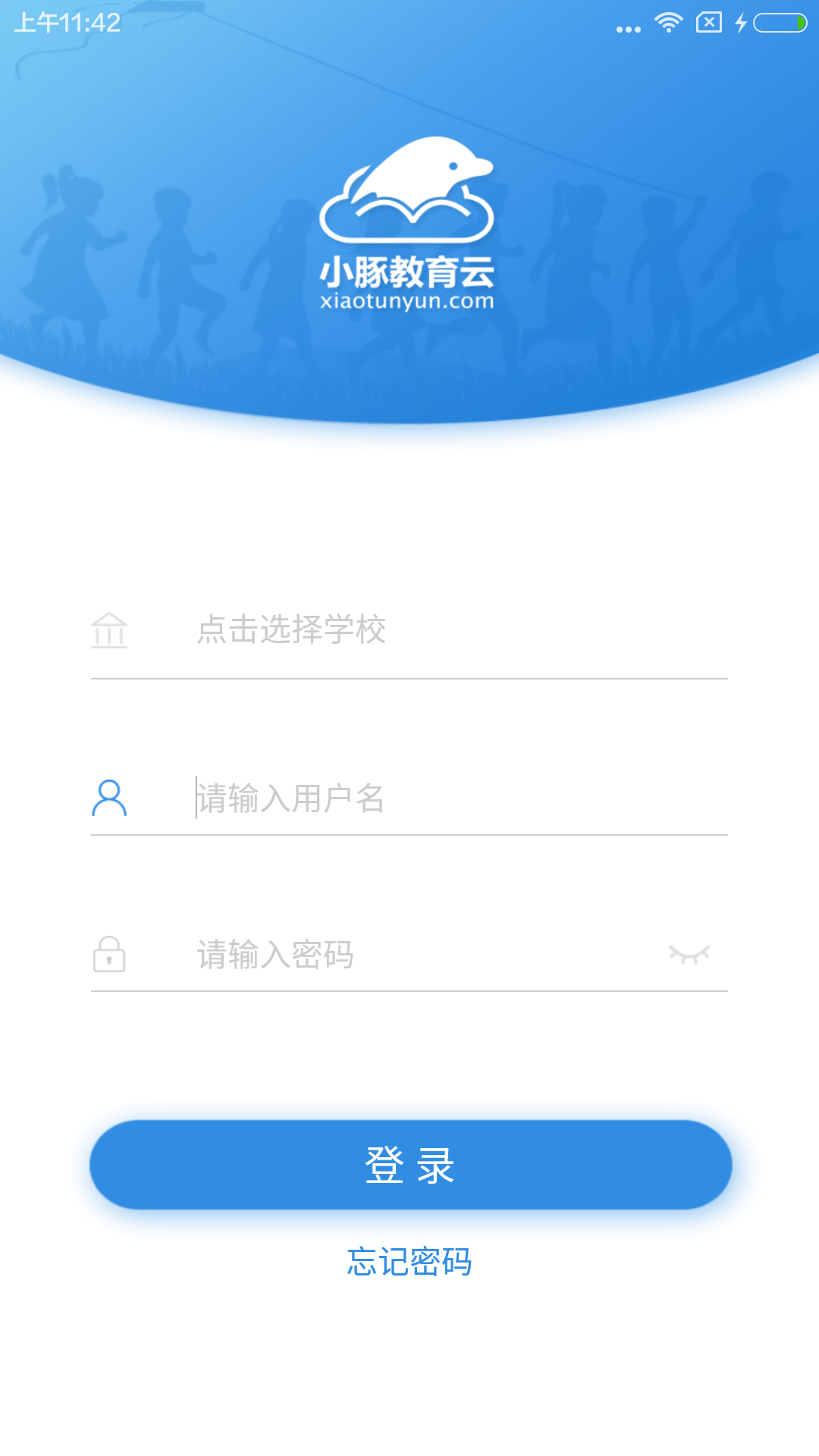小豚教育云_截图2