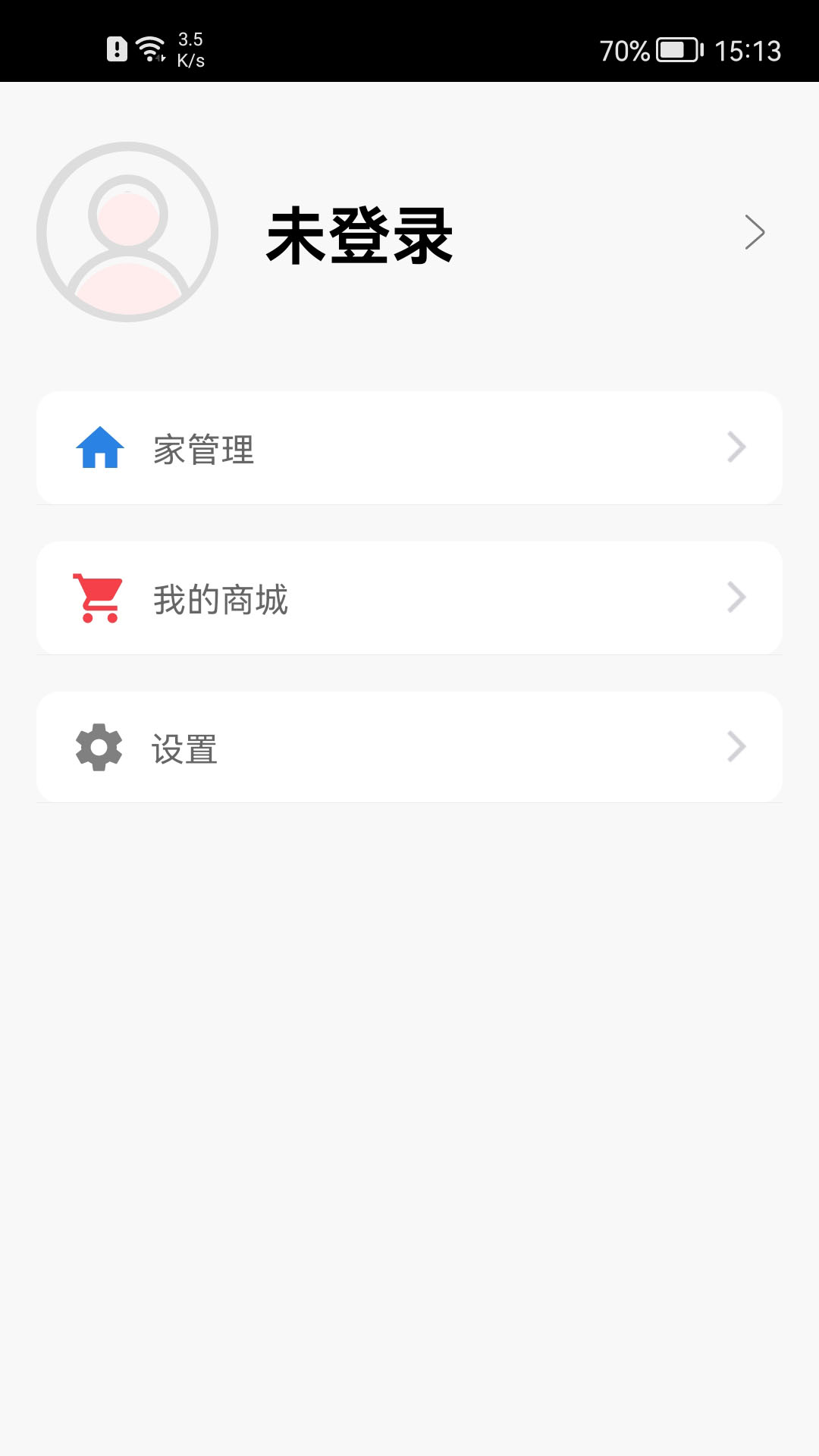 屋联智慧家_截图3