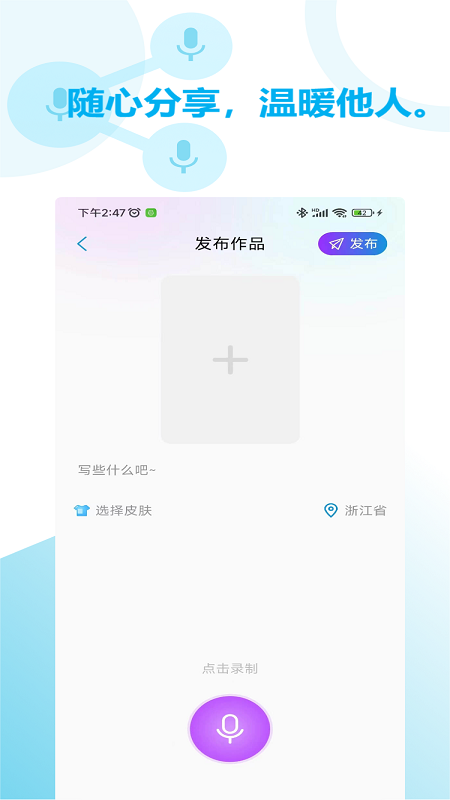 话唠_截图4