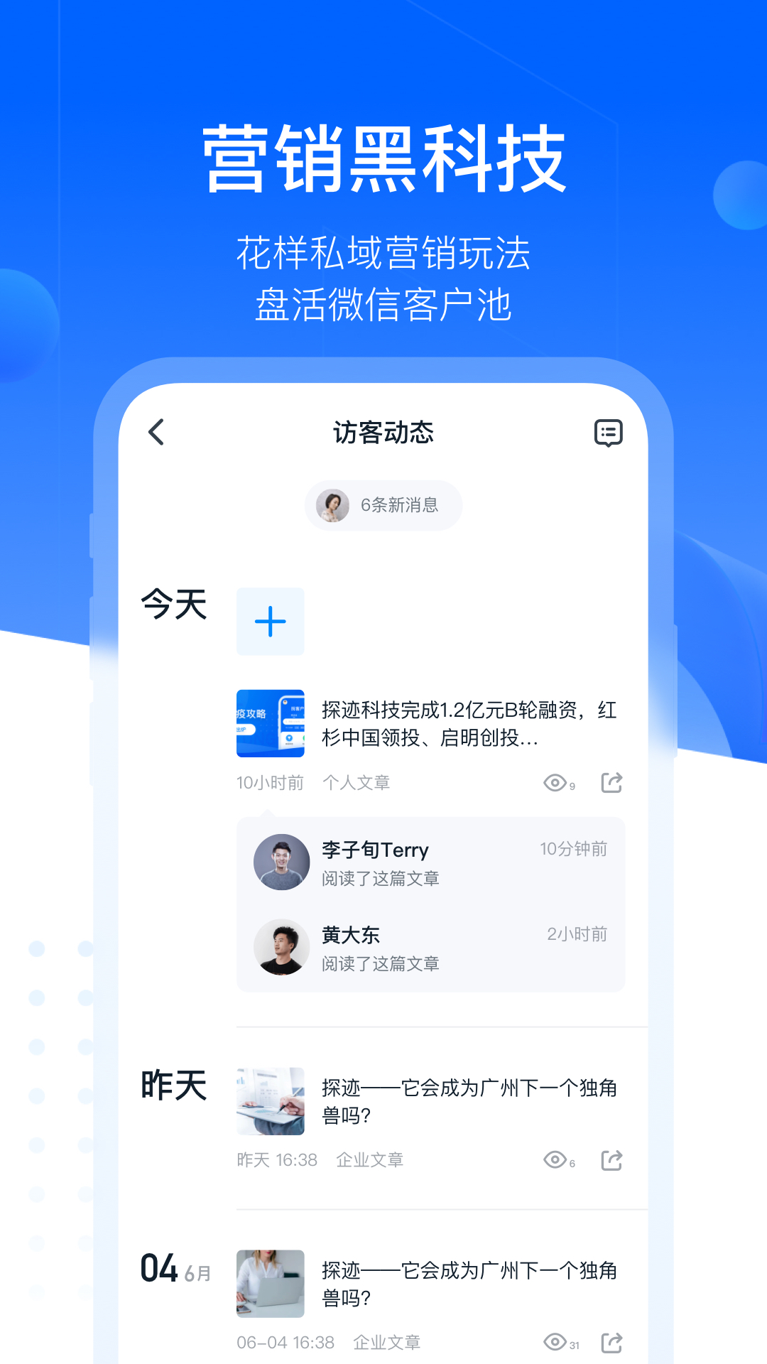 探迹掘金_截图5