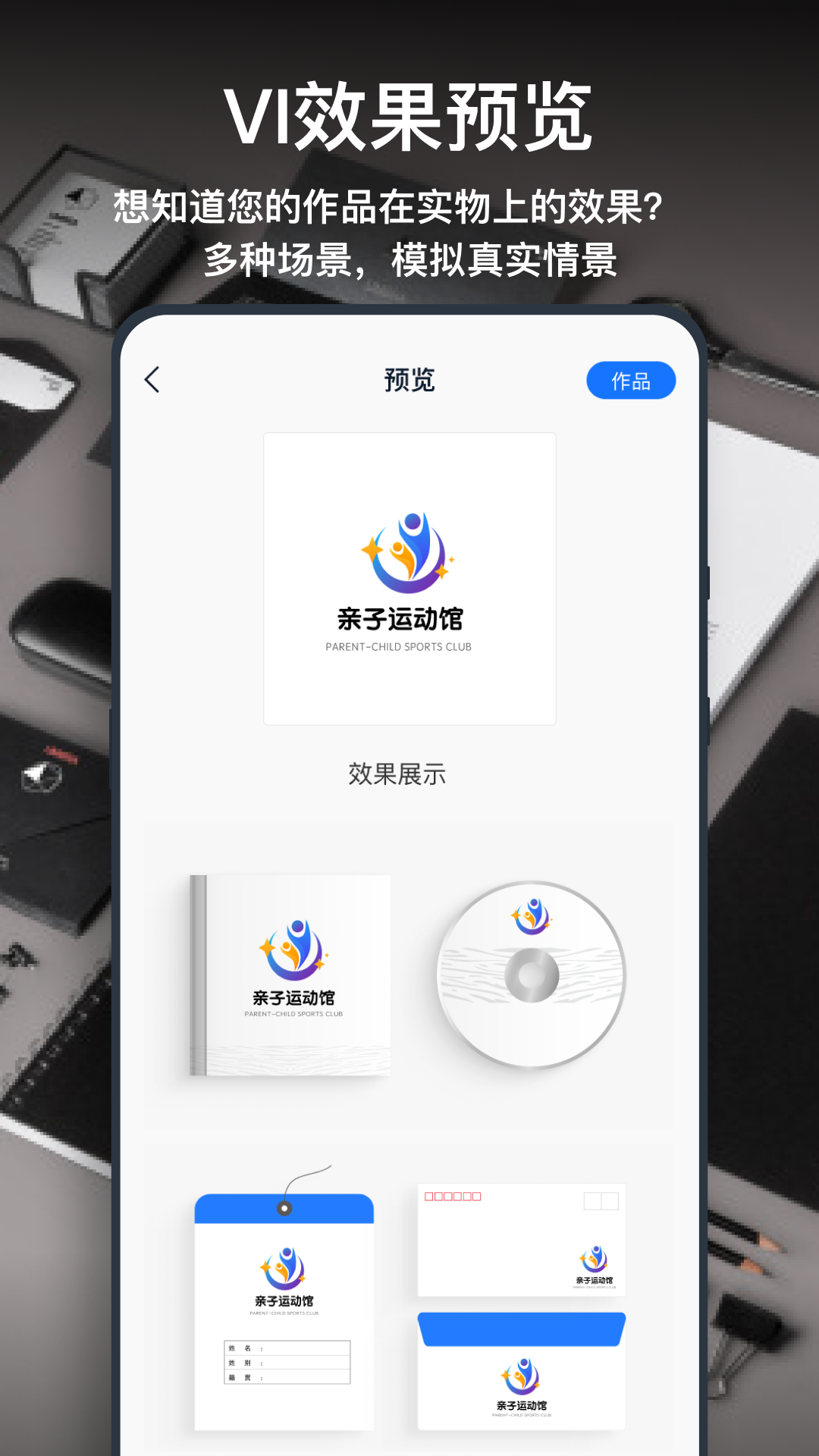 一键logo设计_截图4