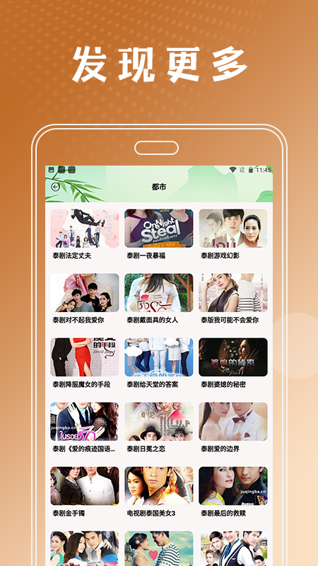 泰剧兔播放器_截图4