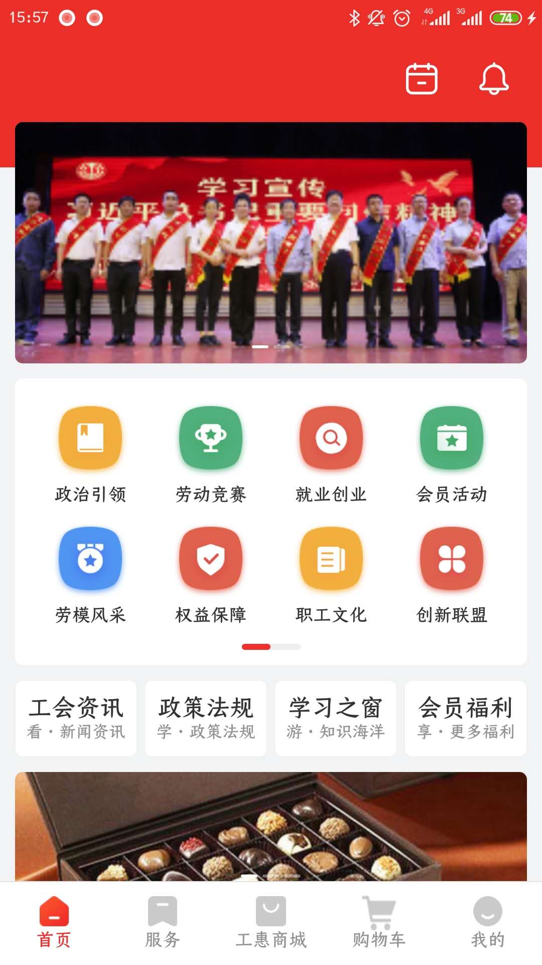 洛工惠_截图1