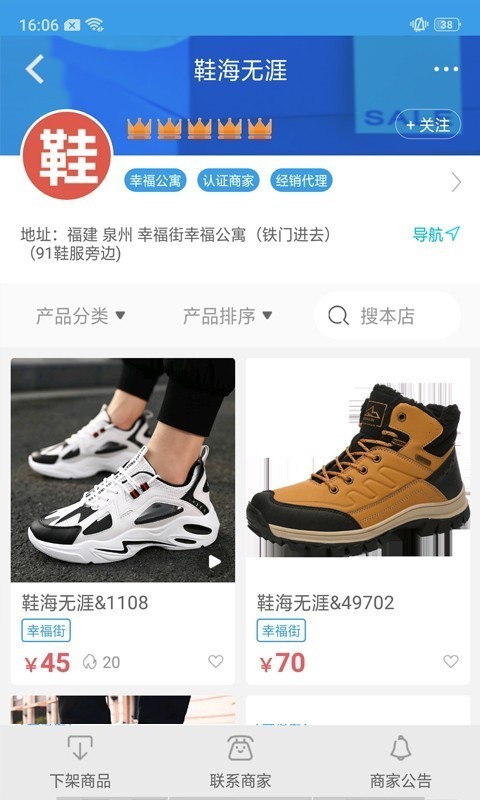 新款网_截图3