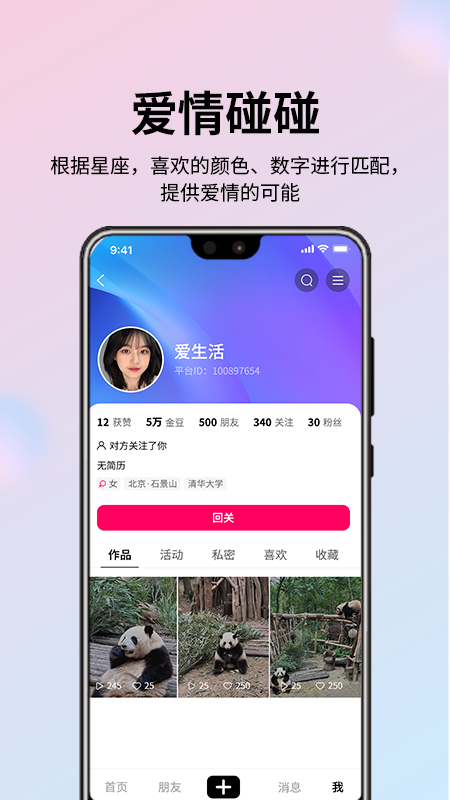 玩ja_截图5