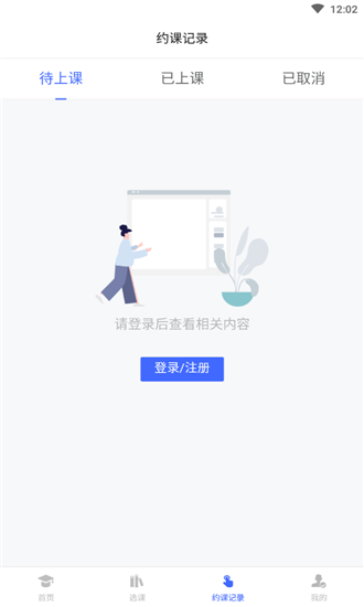 卓越教育_截图4