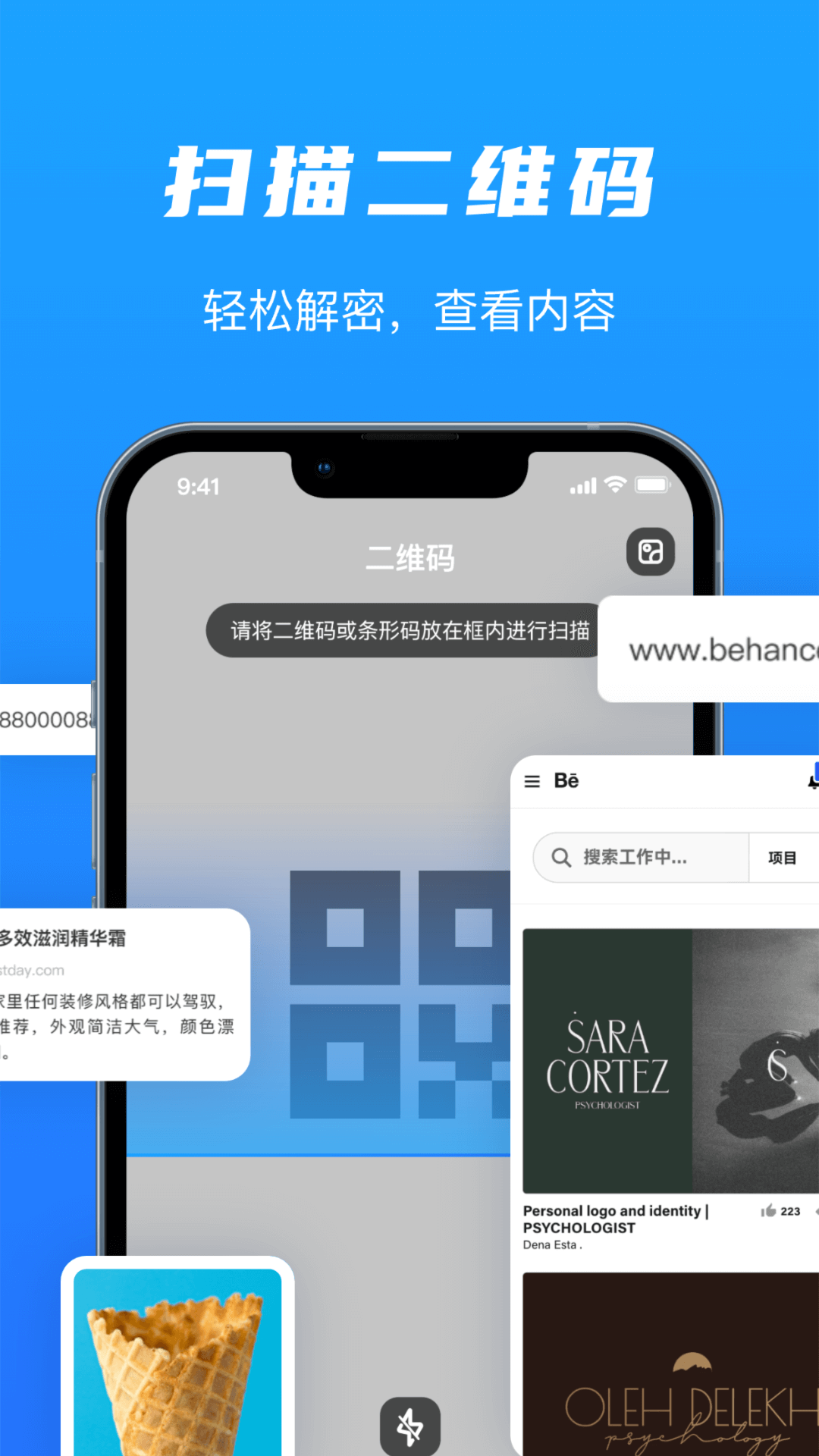 万能二维码ai生成器_截图4