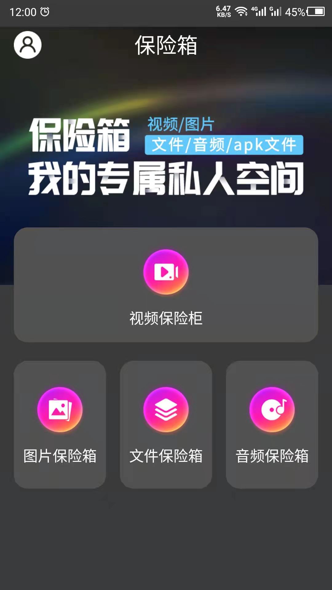 密码相册助手_截图2