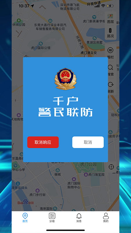 千户_截图4