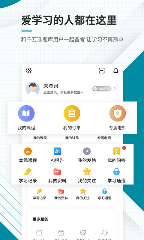 中级统计师准题库_截图5