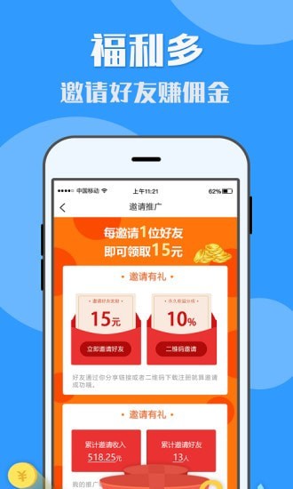 u米兼职_截图1