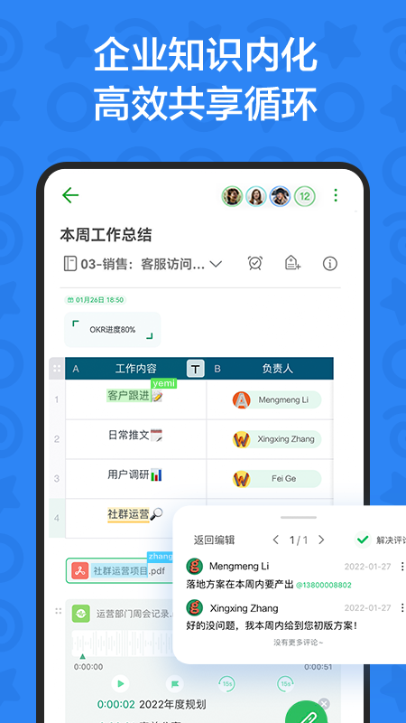 印象teams_截图2