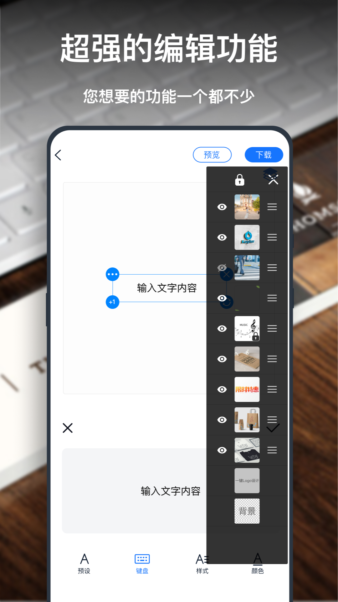 一键logo设计_截图3