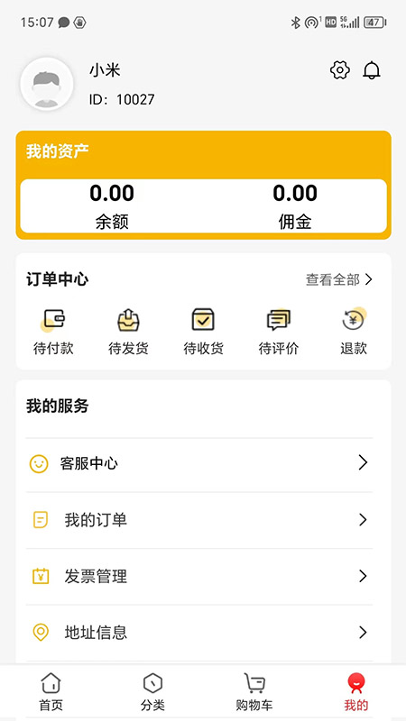 京果优品_截图4