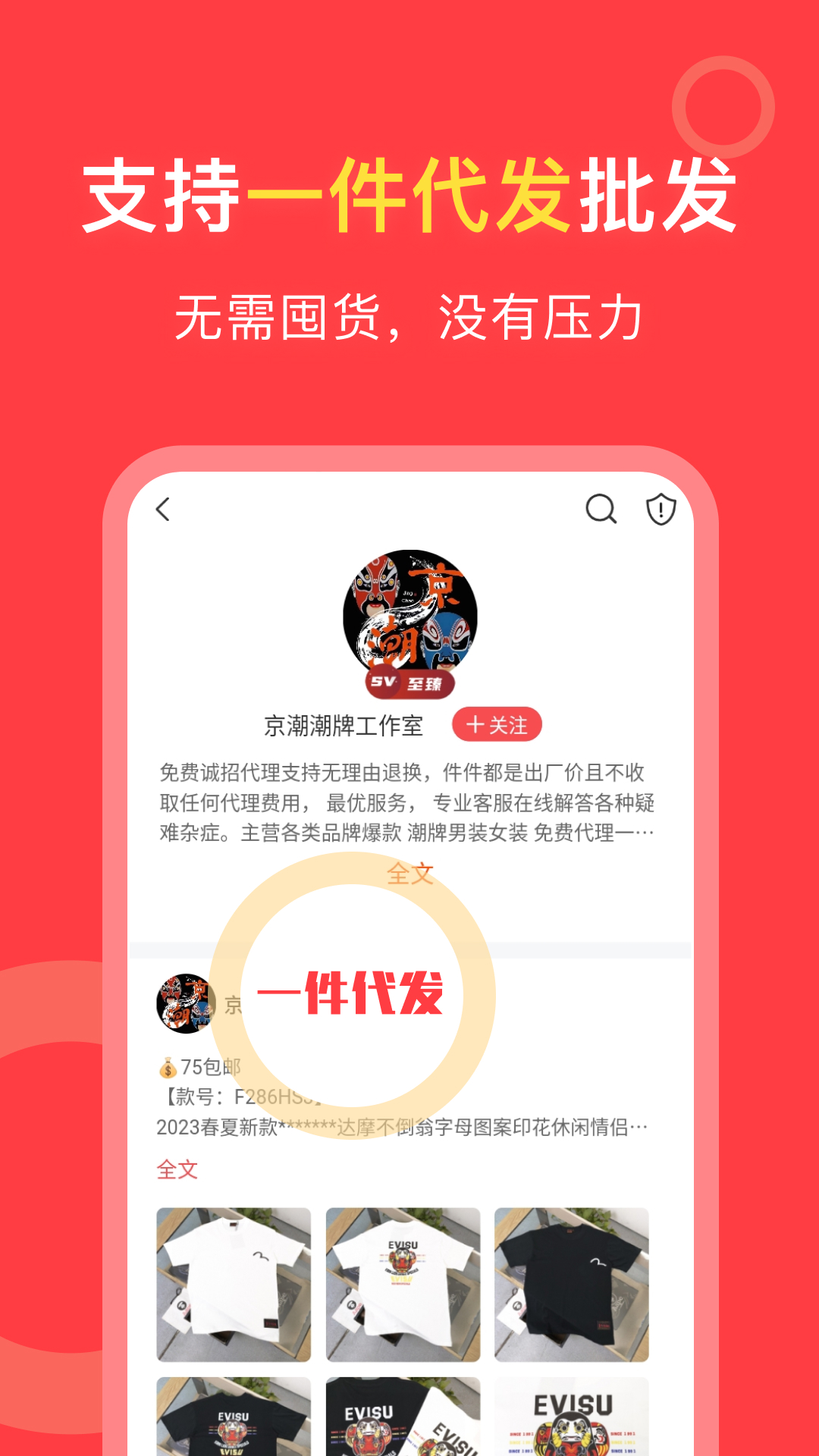 货源共享_截图2