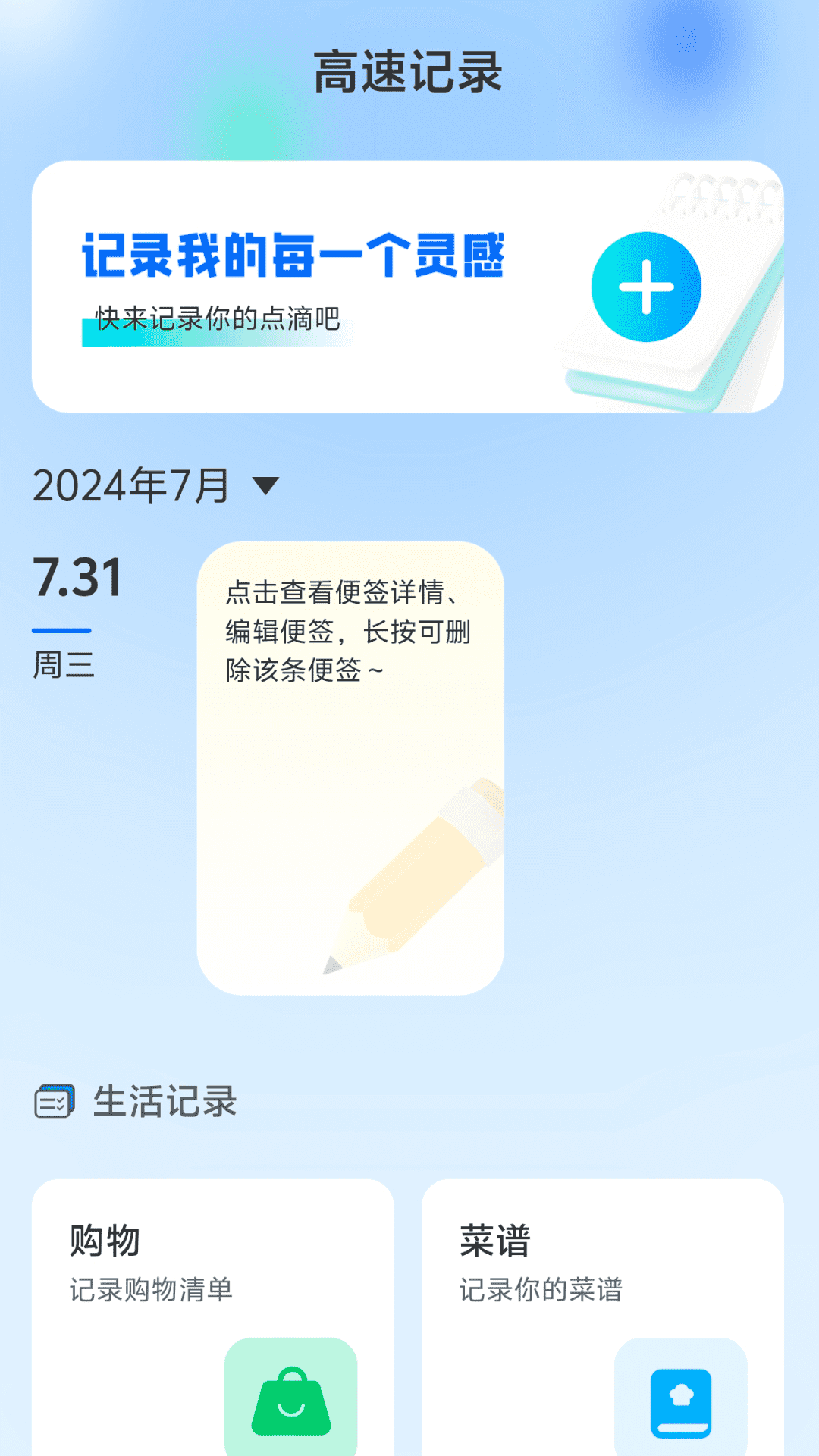 高速流量_截图3