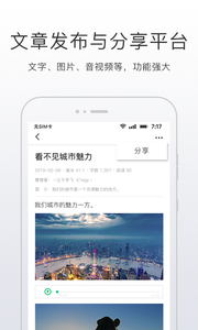 开问_截图1