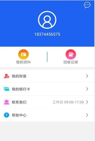 陌陌回收_截图1