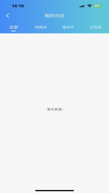喜健医生端_截图5