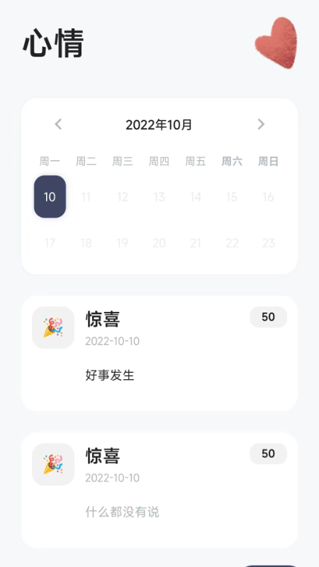 漫川星球_截图4