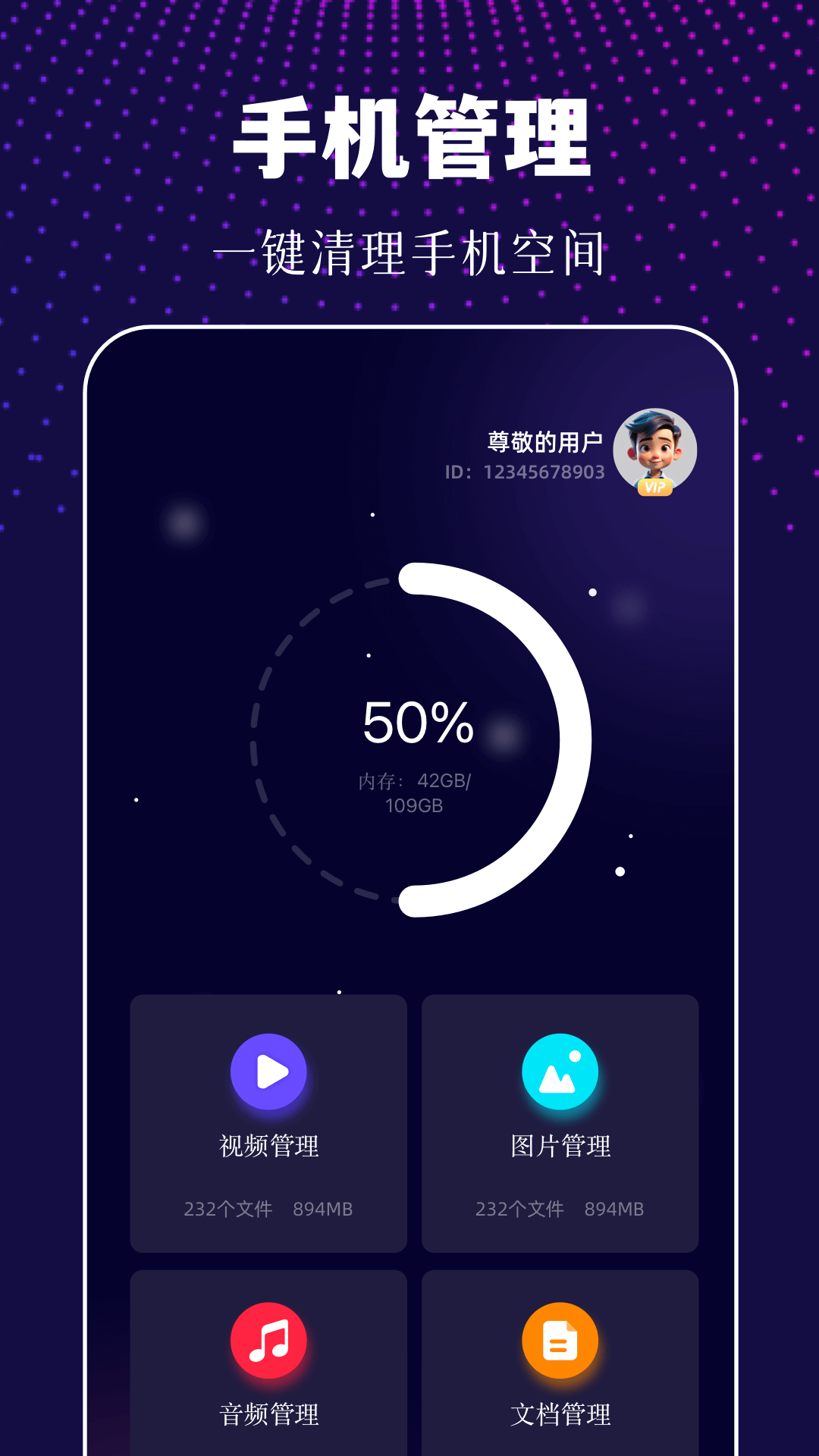 手机搬家同步大师_截图2