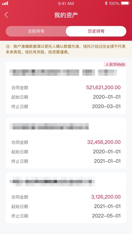 华宝信托_截图3