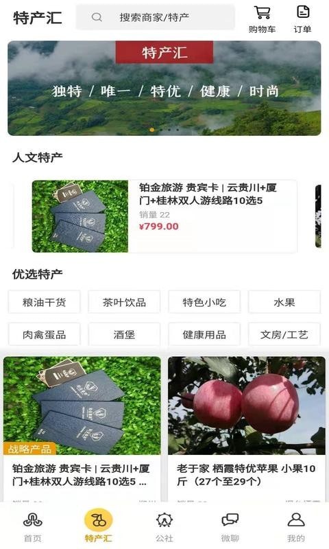 章鱼系统_截图1