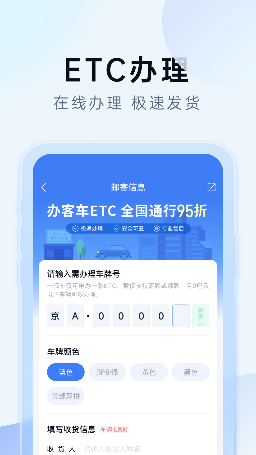 e行宝_截图4