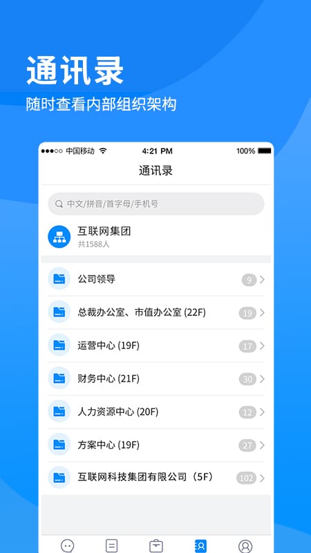 i南威_截图4