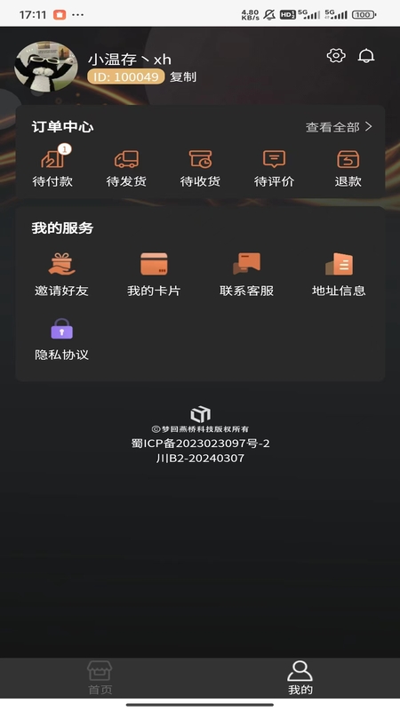 乐和世界_截图1