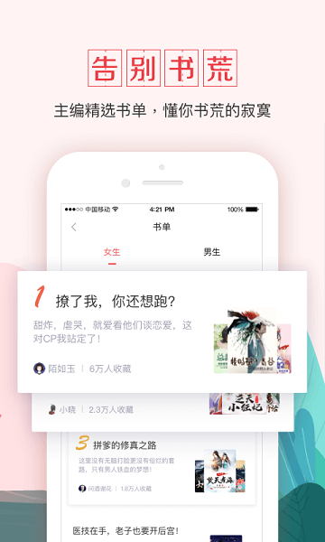 钱塘书城_截图3