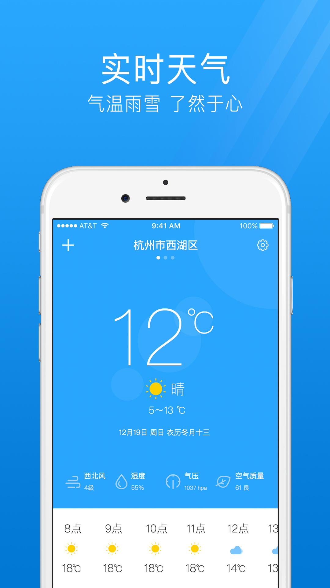 7日天气预报_截图1