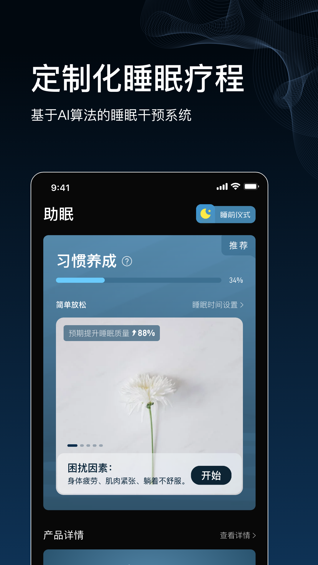 数眠_截图5