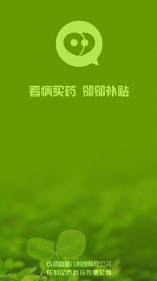 邻邻_截图2