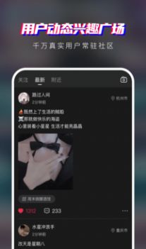 瞪瞪瞪_截图3