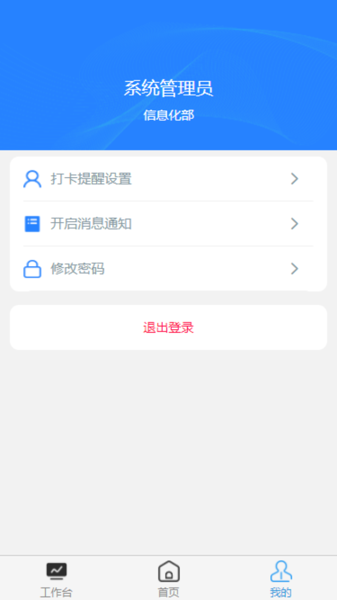 星宇crm_截图4